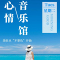 三叶草 - 死心塌地去爱你-怪阿姨&舍国庆