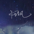 雨与季风