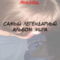 Antoxa、无为少年 - Детское П (Explicit)