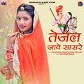 Ramveer Saran、Pooja Prajapat、Himmtaram Khadav - Tejal Jave Sasre