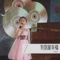 文新颖、卓艺之声 - 有你就幸福