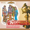 Sree Rama Rama