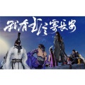 黄麒Eros - 我有书信寄长安