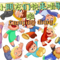 晚悠 - 祖国的花朵 (多版本串烧)