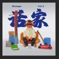 天山摇摆客DyoSeLF、阿克江Akin、儿几 - MONEY TALK