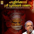 Parassinikadavu Sree Muthappan Saranam