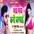 Anita Shivani、Chunmun Chanchal - Mach Mach Kari Charpai
