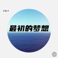 CNLY - 千金一刻