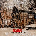 Frane - Холодная зима (Explicit)