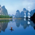 李梓柒 - 中秋祝福来送到