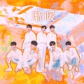 苏影、话筒Httttt - 渐暖