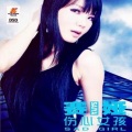 赛娅 - 伤心女孩