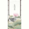 足音 - 天行九歌