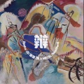 東區、JD、菌鱼、铁人METAL、Fanko - 辩