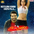 Neetilona Vunna Chepa Pilla (From