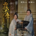 沙栩帆（圣雨轻纱） - 红裙