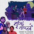 Subhadeep Das Chowdhury - বৃষ্টি বাদল (Explicit)