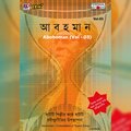 Lopamudra Mitra - Esho Amar Ghare