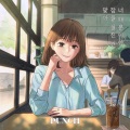 PUNCH - 맞아 잠을 설친 건 너 때문이야