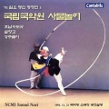 국립국악원 - 설장고