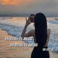 李梓柒 - 爱上你傻乎乎
