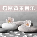 KANJIAN疗愈_静心助眠 - 温泉音乐