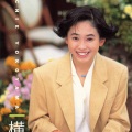 横山知枝 - きっとずっと君が好き