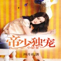 中作华文 - 第046集 父亲的怒气