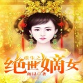 中作华文 - 第010集 我该怎么罚你