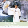 은희진 - 춘향 어사또 알아보는데