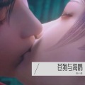 苏小鱼 - 苍狗与海鸥