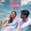 Radhika Bhalerao、Umesh Bhagat、Sajankumar Dawa、Sachin Nimbokar、Pranali Suryavanshi、Kunal (Well Bro) - Permache Bandh