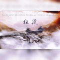 子曦 - 狂徒