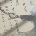 凌懿 - 星河叹