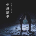 旺旺屋 - 这条朋友圈，只有“部分人可见”