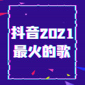 美好时光音乐台 - [歌曲的歌2022]云南顶呱呱南瓜 - 与你到永久