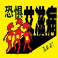 心理咨询师张霞 - 对付失眠的认知行为疗法：不用吃药，科学驯服你的睡眠！