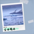 青春无悔 - 没有什么不可以
