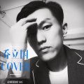 乔立国 - 无憾