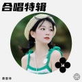 慕容菲、咒隐 - 恋爱频率