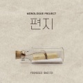 영서 - 편지