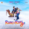 Rann Ke Rang