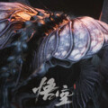 桐苓、墨怀枫 - 戒网