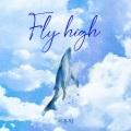 西门卓 - Fly High