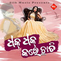T Souri、Liza - Dhaka Dhaka Kare Chati