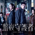 谢东闵 - 轻轻一转