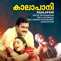 Ilaiyaraaja、mg sreekumar、K. S. Chithra - Attirambile Kombile