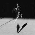 冯博 - 最多