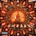Lifeof9000 - Kush Girl (Explicit)