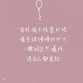 诗意会发烧 - 巨